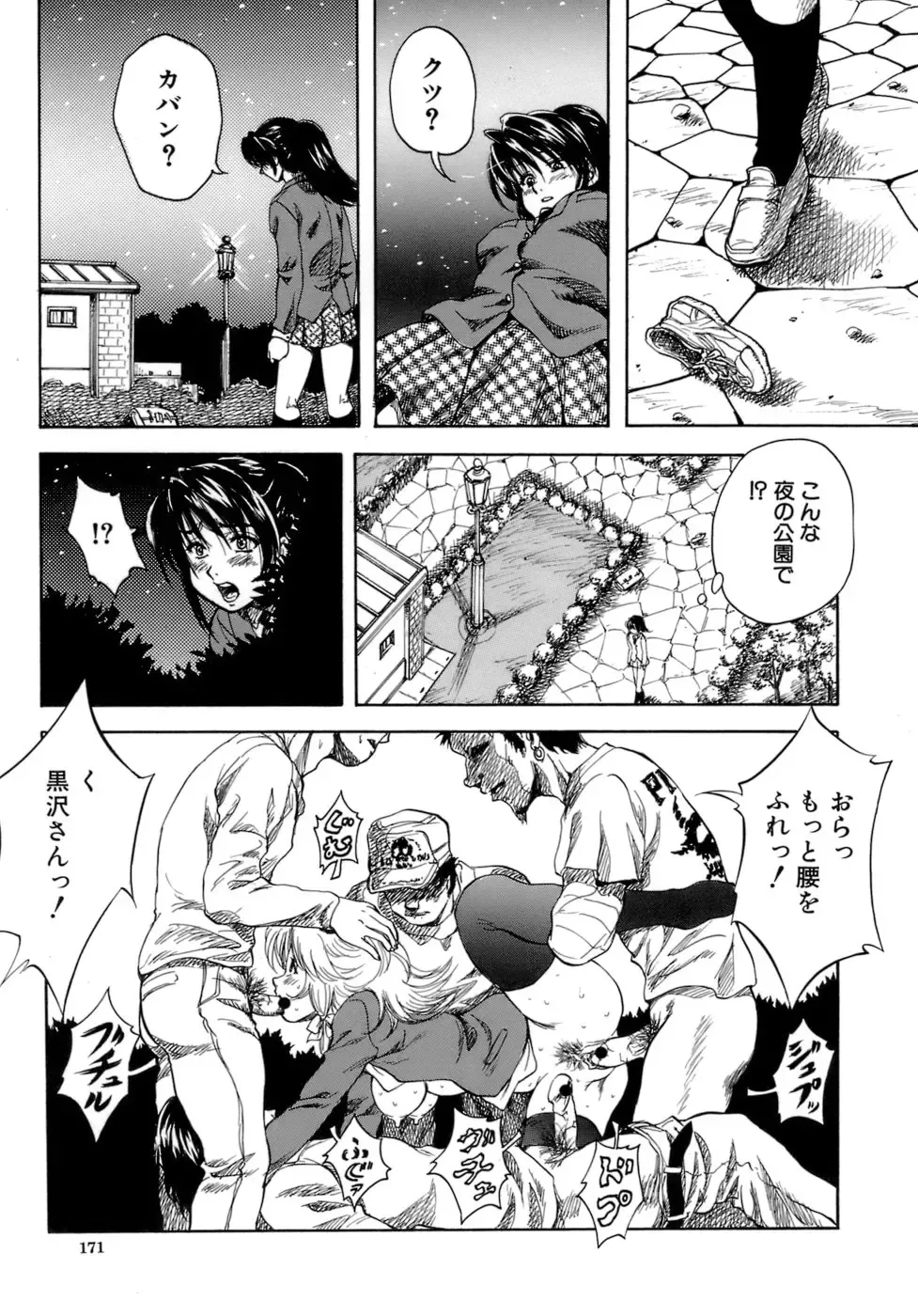 [Kuritsu Yoshihiro] Himitsu - The Honey of Crimson Fhentai - Page 172