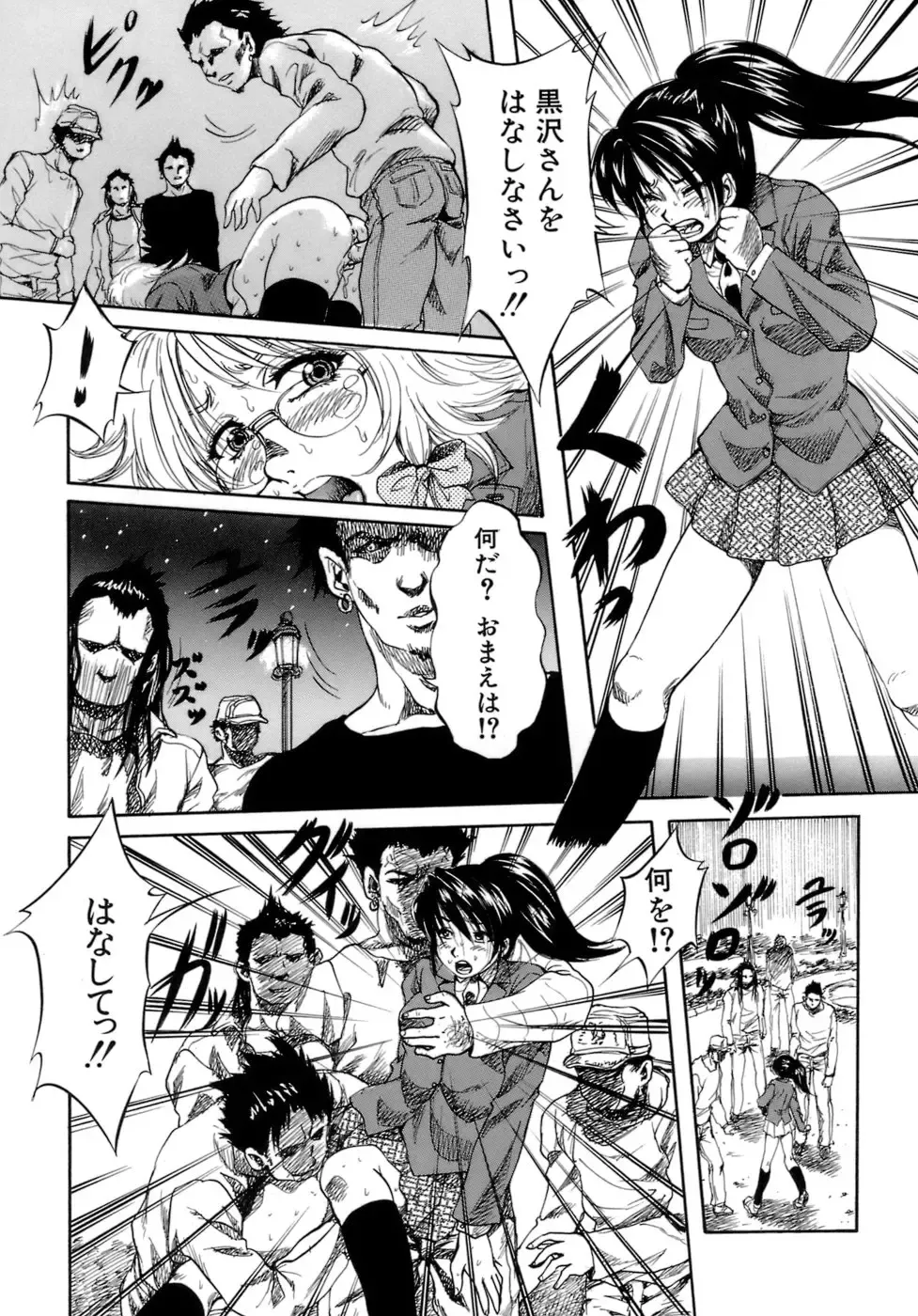 [Kuritsu Yoshihiro] Himitsu - The Honey of Crimson Fhentai - Page 175