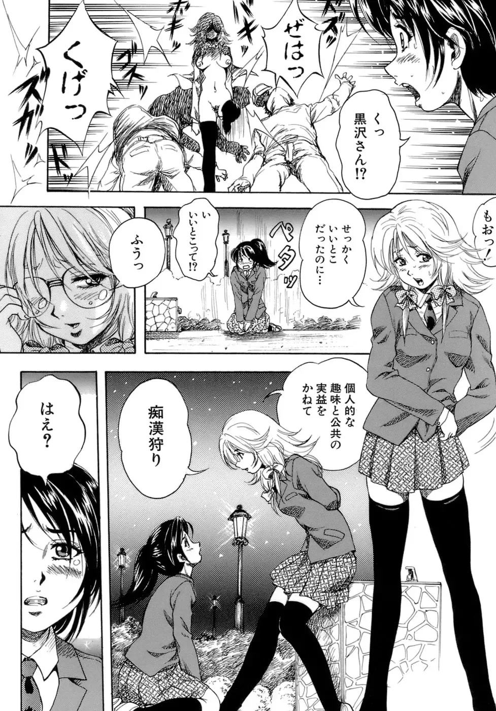 [Kuritsu Yoshihiro] Himitsu - The Honey of Crimson Fhentai - Page 177