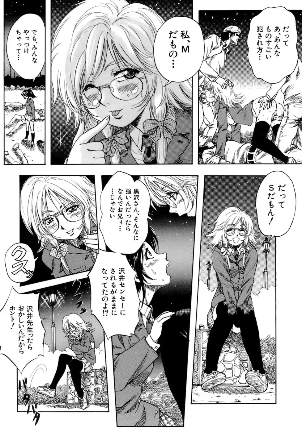 [Kuritsu Yoshihiro] Himitsu - The Honey of Crimson Fhentai - Page 178