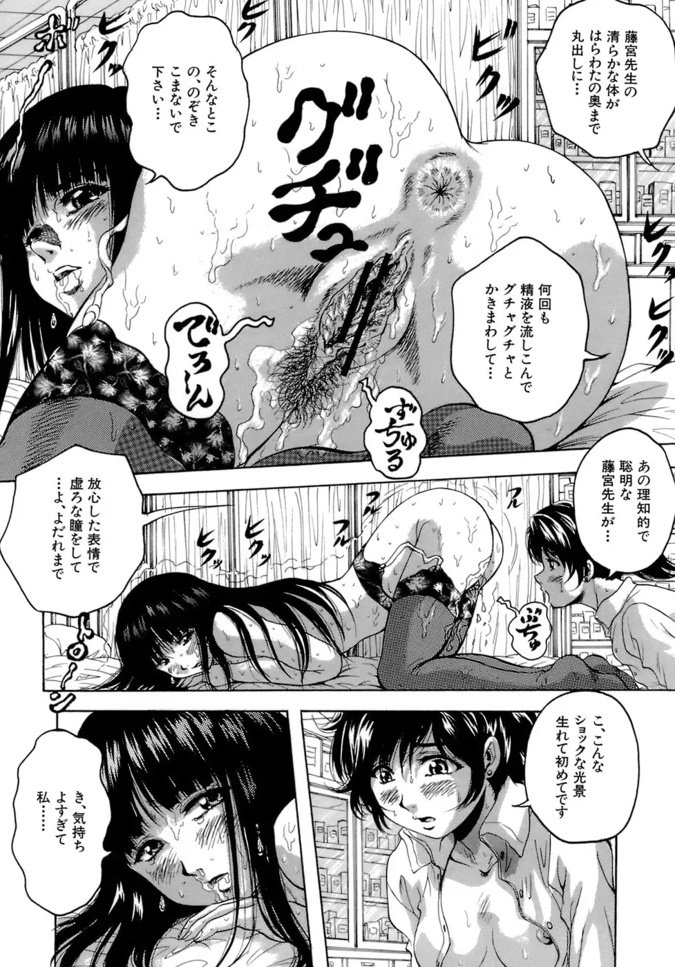 [Kuritsu Yoshihiro] Himitsu - The Honey of Crimson Fhentai - Page 34