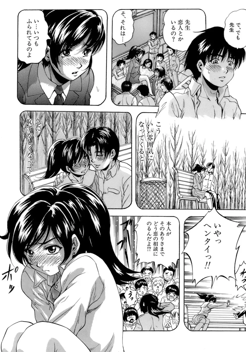 [Kuritsu Yoshihiro] Himitsu - The Honey of Crimson Fhentai - Page 38