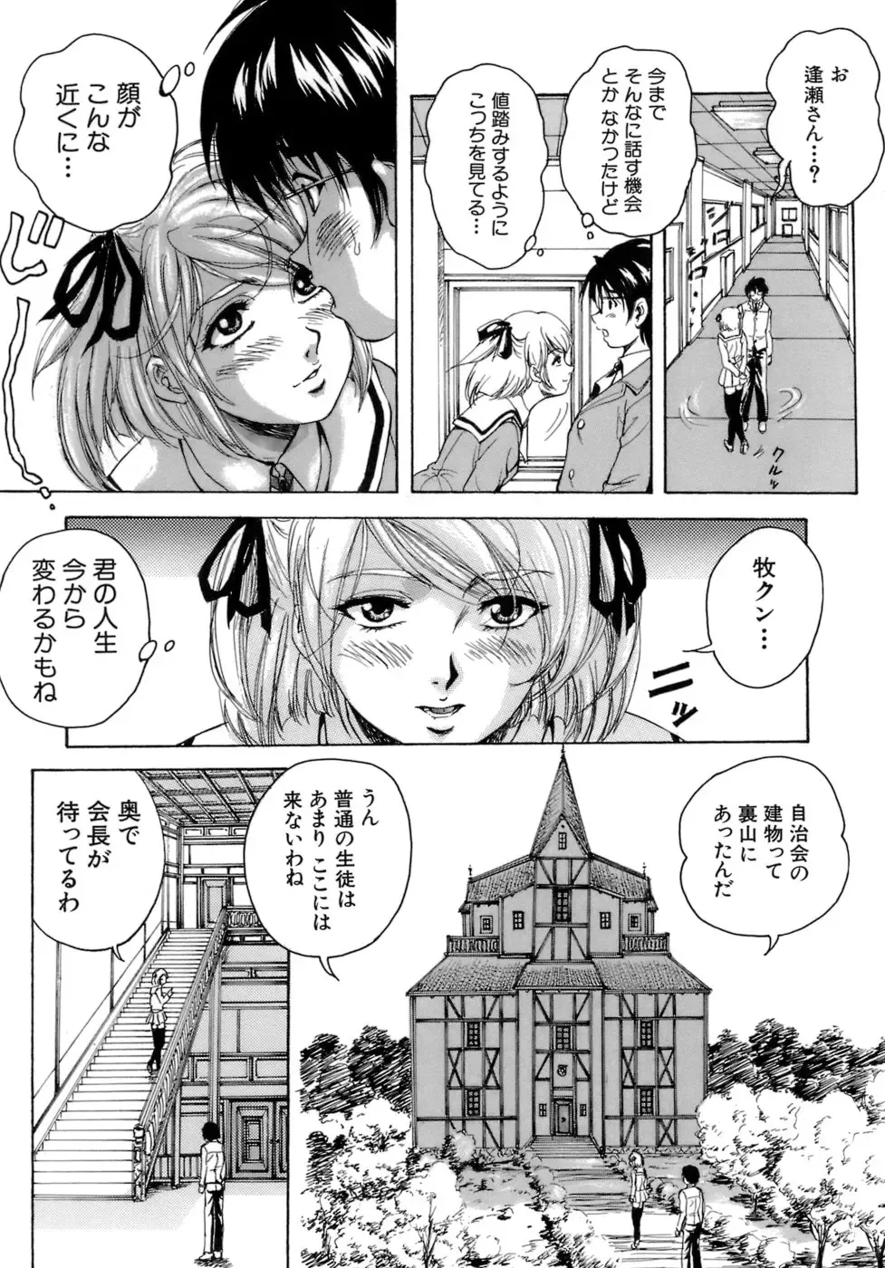 [Kuritsu Yoshihiro] Himitsu - The Honey of Crimson Fhentai - Page 70