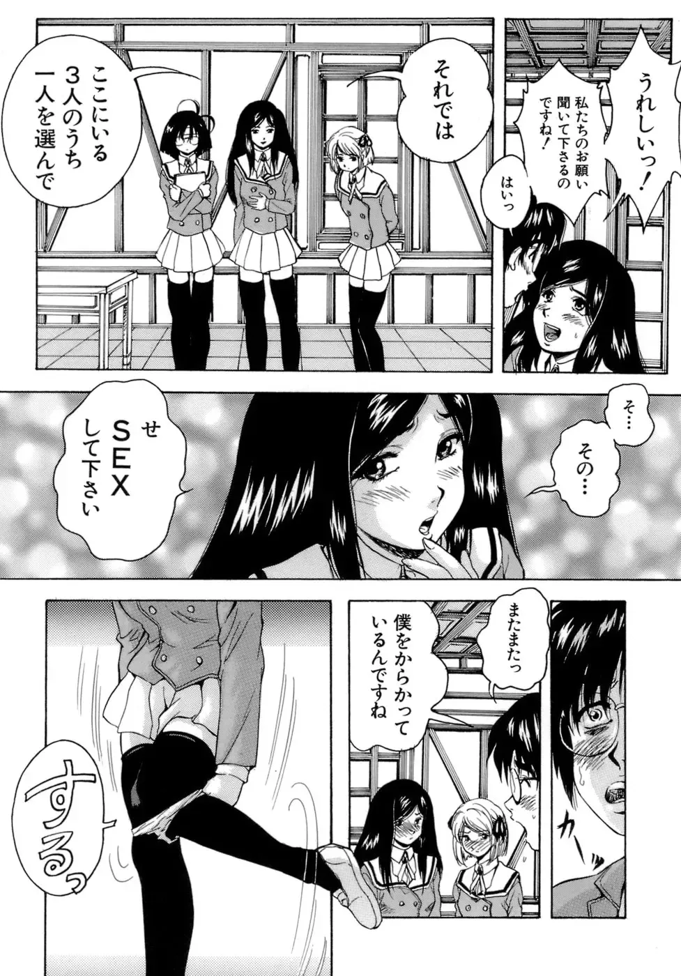 [Kuritsu Yoshihiro] Himitsu - The Honey of Crimson Fhentai - Page 73