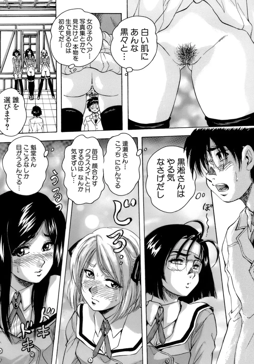 [Kuritsu Yoshihiro] Himitsu - The Honey of Crimson Fhentai - Page 75