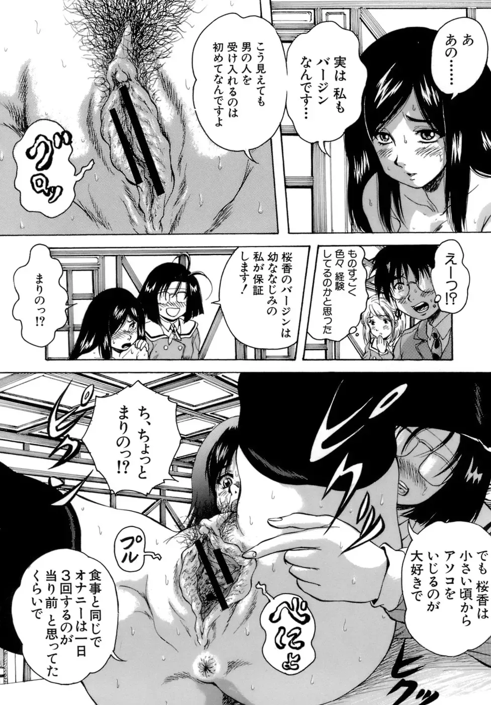 [Kuritsu Yoshihiro] Himitsu - The Honey of Crimson Fhentai - Page 79