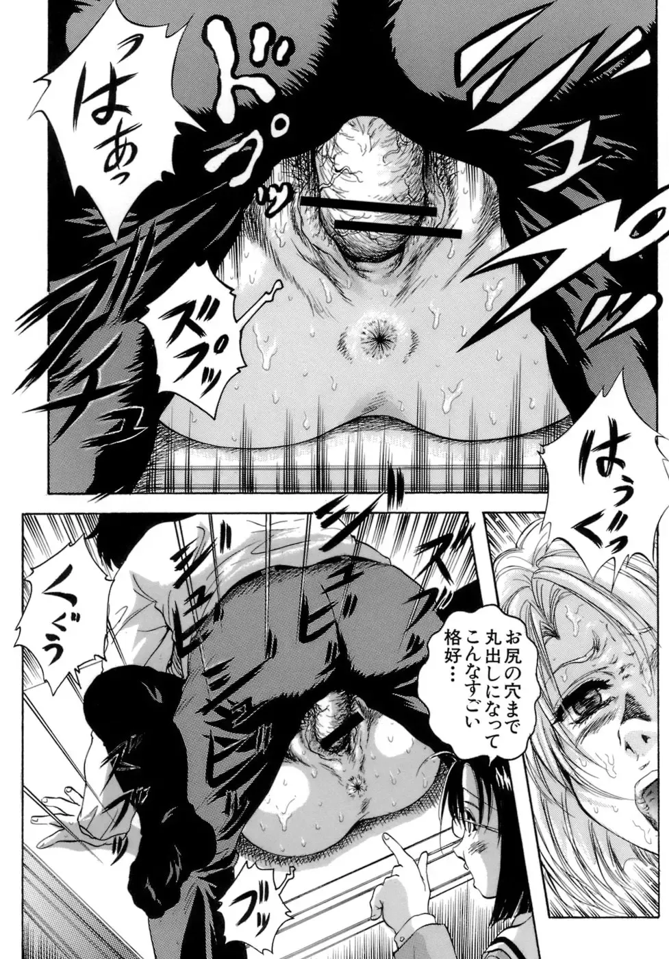 [Kuritsu Yoshihiro] Himitsu - The Honey of Crimson Fhentai - Page 91