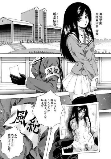 [Kuritsu Yoshihiro] Himitsu - The Honey of Crimson Fhentai - Page 100