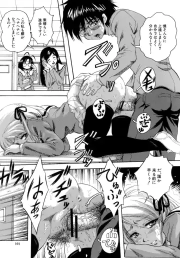 [Kuritsu Yoshihiro] Himitsu - The Honey of Crimson Fhentai - Page 102