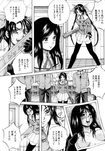 [Kuritsu Yoshihiro] Himitsu - The Honey of Crimson Fhentai - Page 105