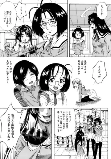 [Kuritsu Yoshihiro] Himitsu - The Honey of Crimson Fhentai - Page 106