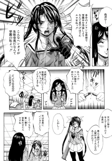 [Kuritsu Yoshihiro] Himitsu - The Honey of Crimson Fhentai - Page 107