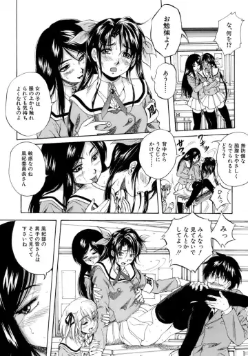 [Kuritsu Yoshihiro] Himitsu - The Honey of Crimson Fhentai - Page 109