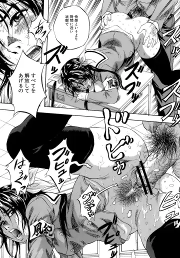 [Kuritsu Yoshihiro] Himitsu - The Honey of Crimson Fhentai - Page 117