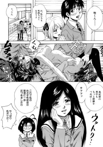 [Kuritsu Yoshihiro] Himitsu - The Honey of Crimson Fhentai - Page 131
