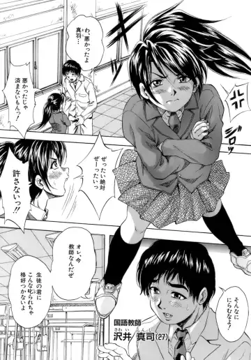 [Kuritsu Yoshihiro] Himitsu - The Honey of Crimson Fhentai - Page 132