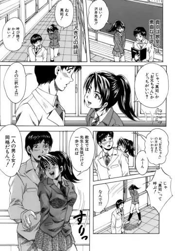 [Kuritsu Yoshihiro] Himitsu - The Honey of Crimson Fhentai - Page 136