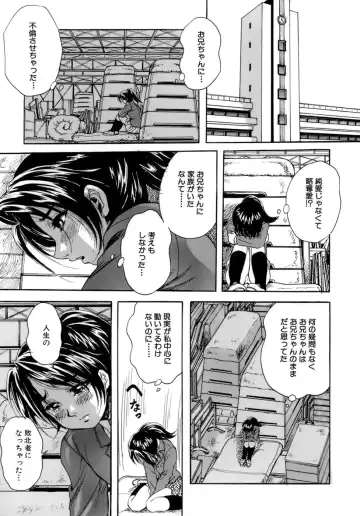 [Kuritsu Yoshihiro] Himitsu - The Honey of Crimson Fhentai - Page 160