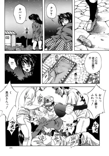 [Kuritsu Yoshihiro] Himitsu - The Honey of Crimson Fhentai - Page 172