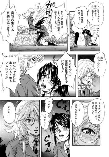 [Kuritsu Yoshihiro] Himitsu - The Honey of Crimson Fhentai - Page 180