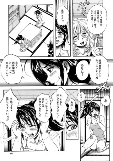 [Kuritsu Yoshihiro] Himitsu - The Honey of Crimson Fhentai - Page 182