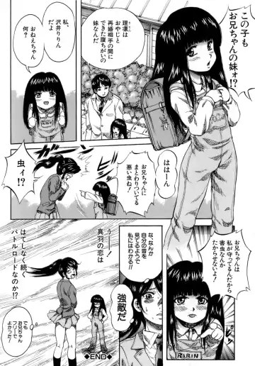 [Kuritsu Yoshihiro] Himitsu - The Honey of Crimson Fhentai - Page 199