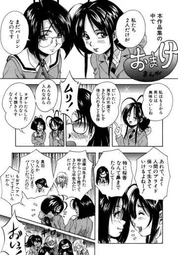 [Kuritsu Yoshihiro] Himitsu - The Honey of Crimson Fhentai - Page 200