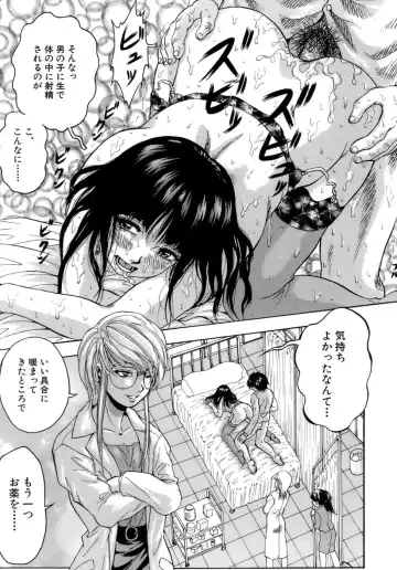 [Kuritsu Yoshihiro] Himitsu - The Honey of Crimson Fhentai - Page 30