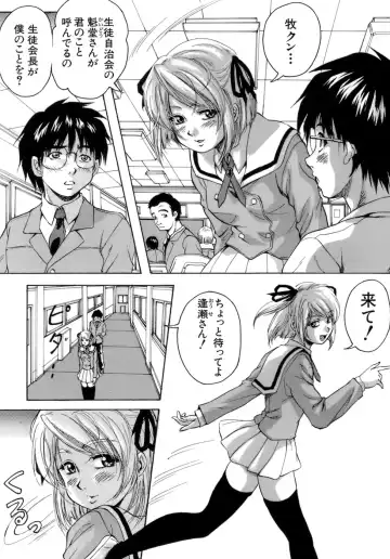 [Kuritsu Yoshihiro] Himitsu - The Honey of Crimson Fhentai - Page 69