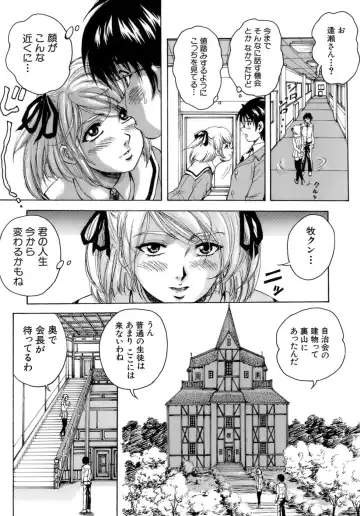 [Kuritsu Yoshihiro] Himitsu - The Honey of Crimson Fhentai - Page 70