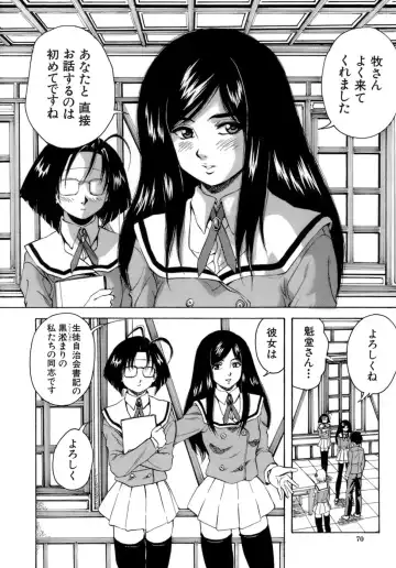 [Kuritsu Yoshihiro] Himitsu - The Honey of Crimson Fhentai - Page 71