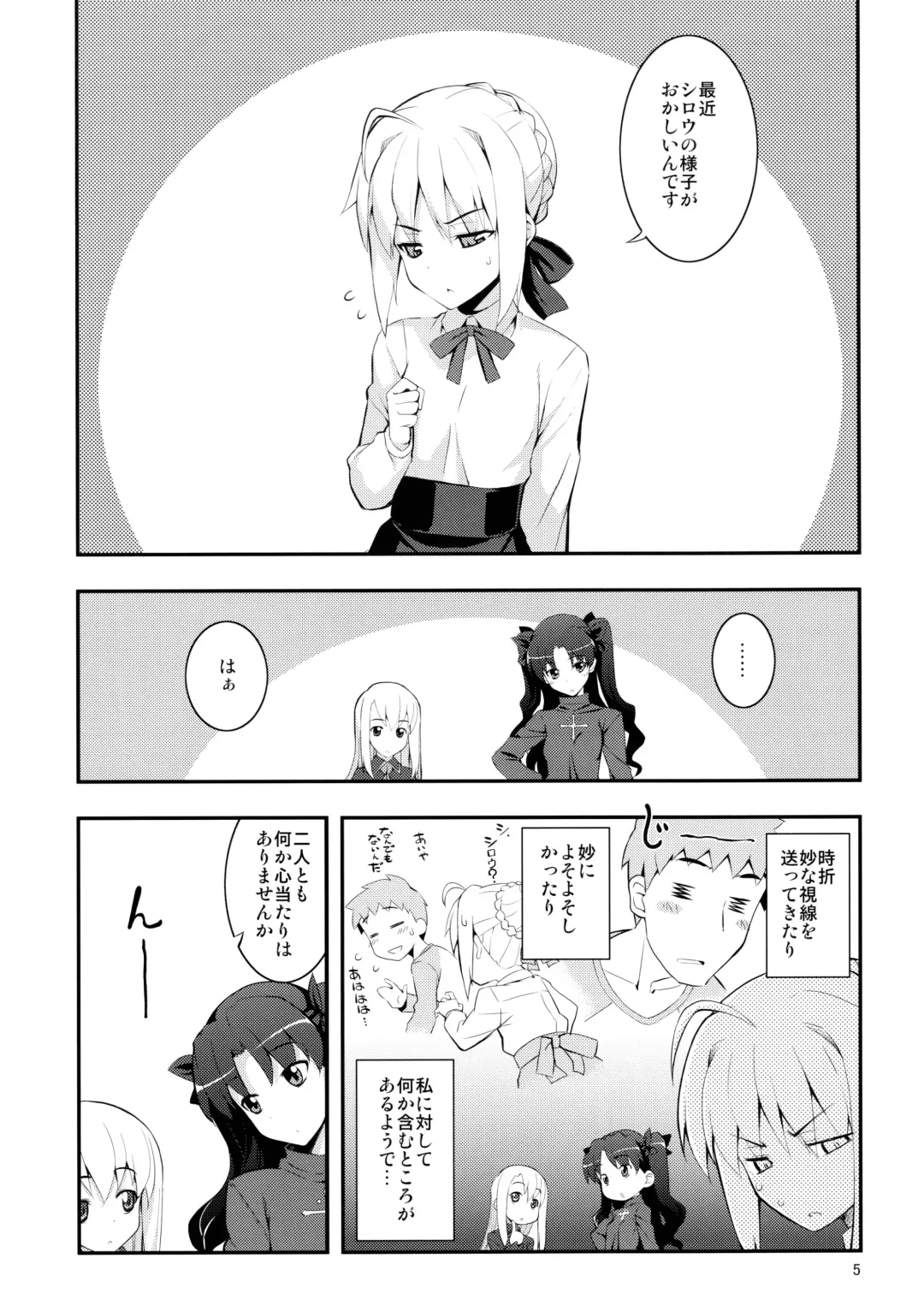 [Namonashi] RE 17 Fhentai - Page 4