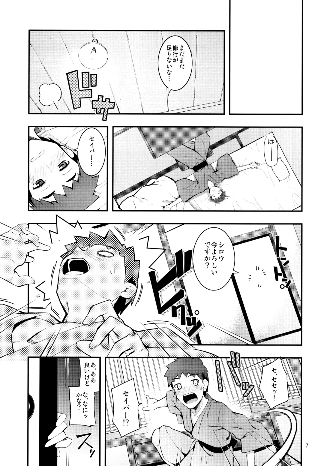 [Namonashi] RE 17 Fhentai - Page 6