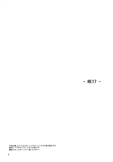 [Namonashi] RE 17 Fhentai - Page 3