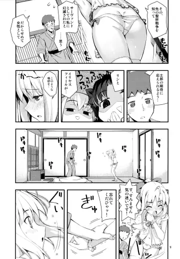 [Namonashi] RE 17 Fhentai - Page 8