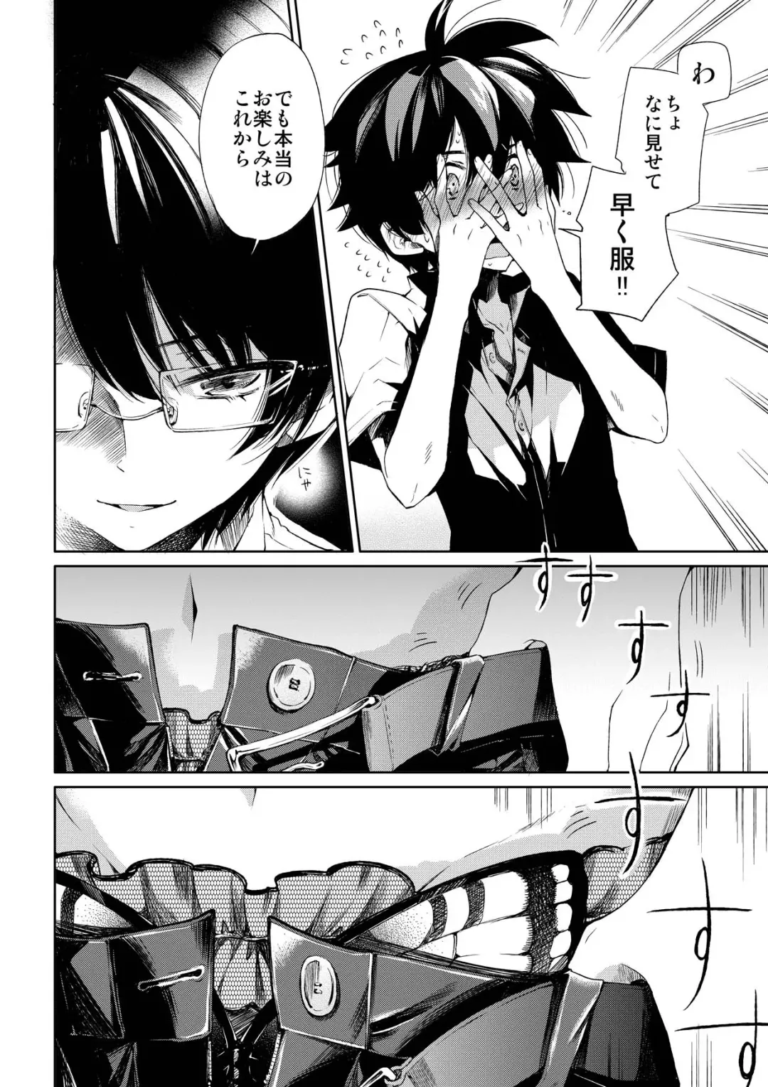 [Matashita Kintama] Brassiere D○ Soccer-bu ni Masawareru Fhentai - Page 12