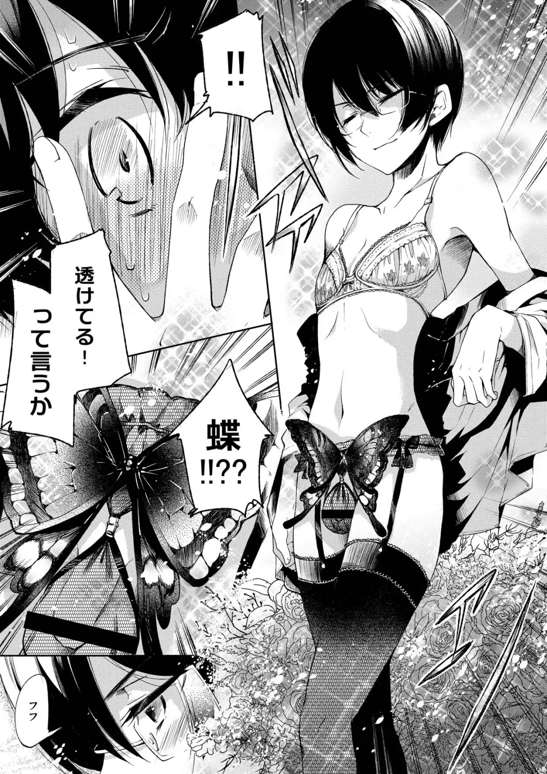[Matashita Kintama] Brassiere D○ Soccer-bu ni Masawareru Fhentai - Page 13