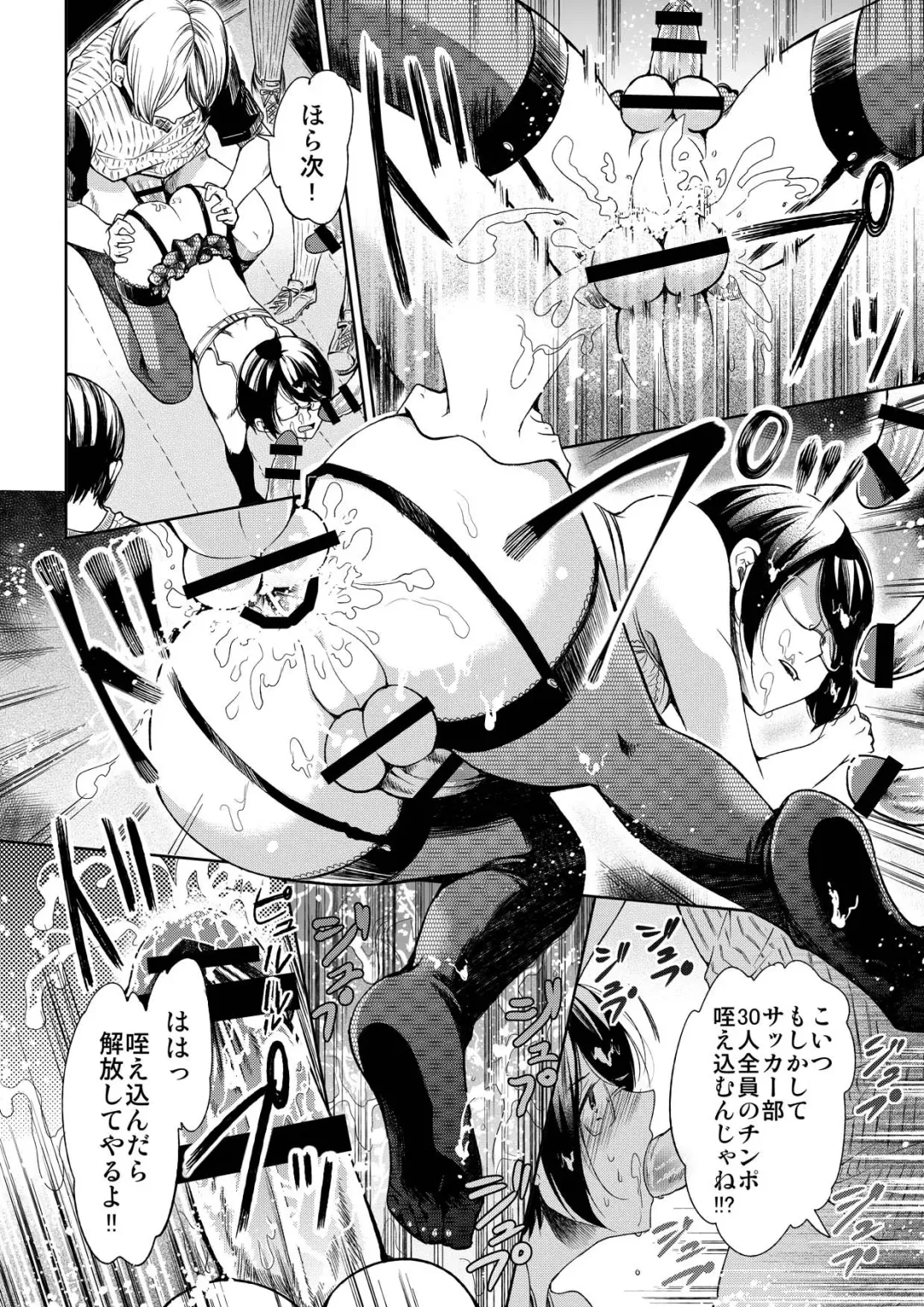 [Matashita Kintama] Brassiere D○ Soccer-bu ni Masawareru Fhentai - Page 24