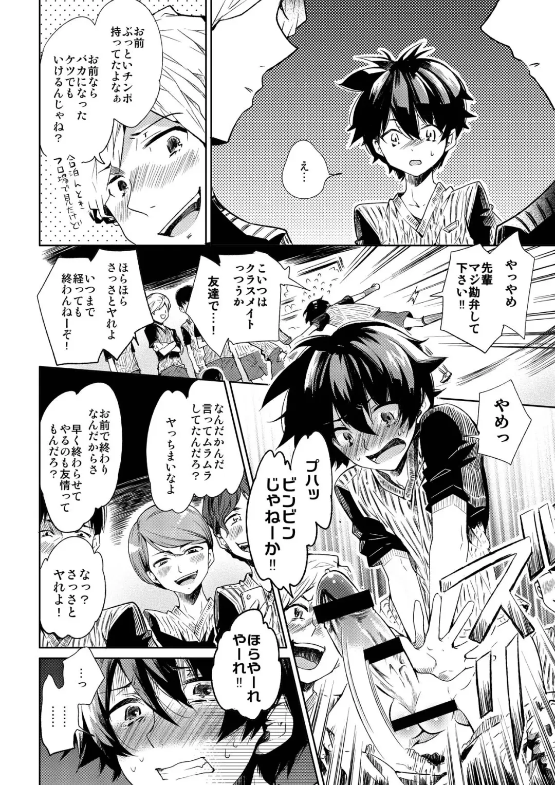 [Matashita Kintama] Brassiere D○ Soccer-bu ni Masawareru Fhentai - Page 26