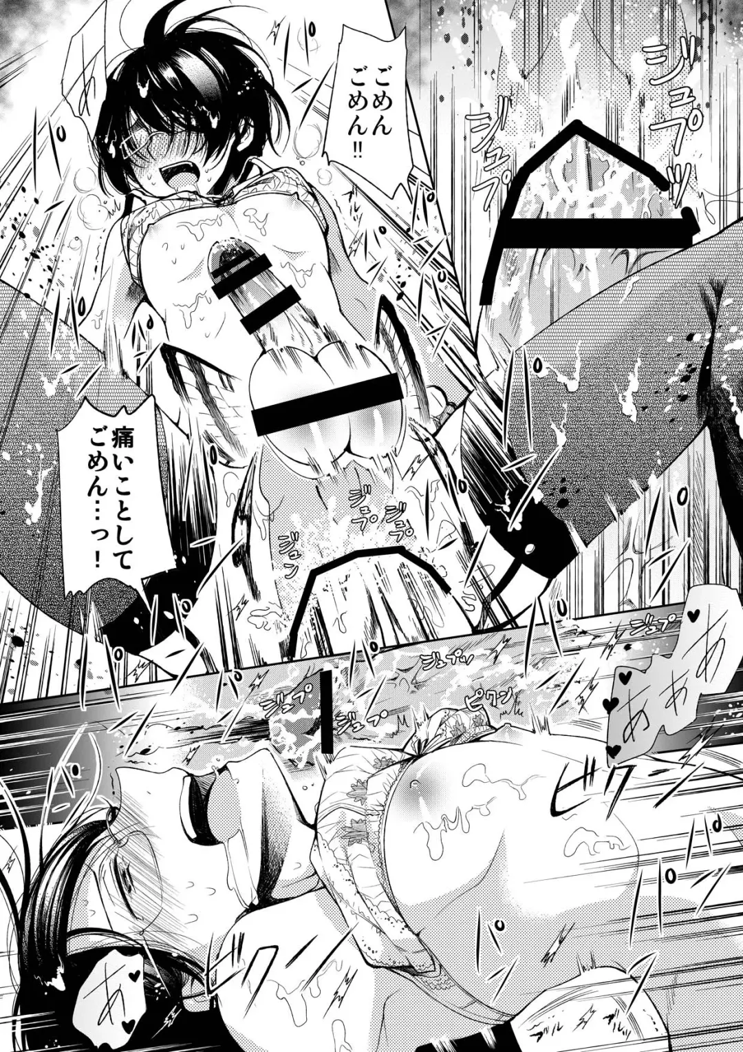 [Matashita Kintama] Brassiere D○ Soccer-bu ni Masawareru Fhentai - Page 30