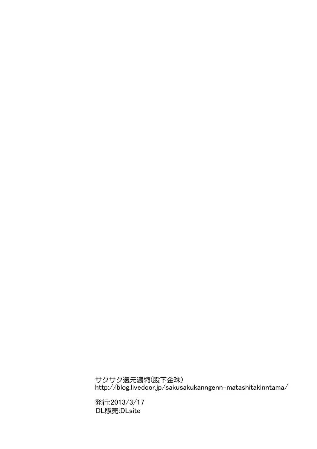 [Matashita Kintama] Brassiere D○ Soccer-bu ni Masawareru Fhentai - Page 38