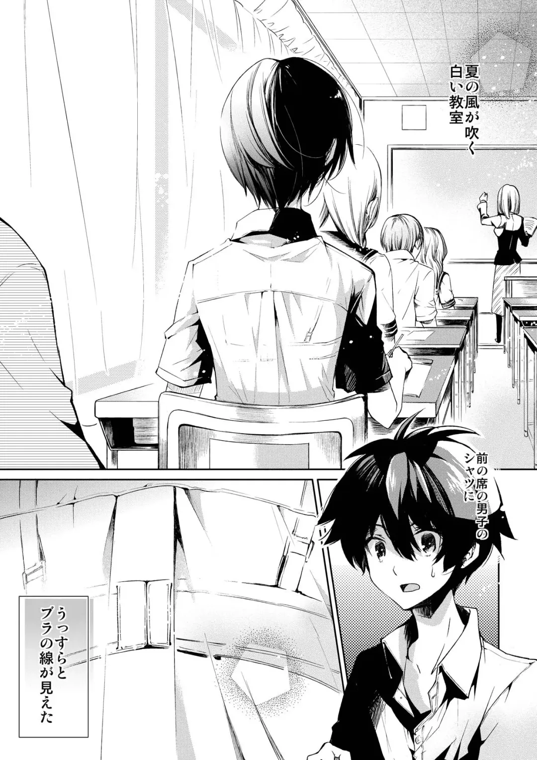 [Matashita Kintama] Brassiere D○ Soccer-bu ni Masawareru Fhentai - Page 5