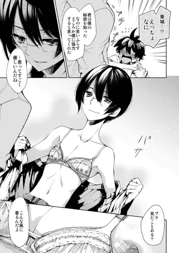 [Matashita Kintama] Brassiere D○ Soccer-bu ni Masawareru Fhentai - Page 11