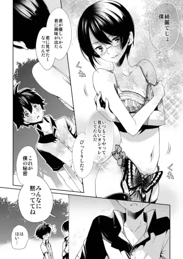 [Matashita Kintama] Brassiere D○ Soccer-bu ni Masawareru Fhentai - Page 14
