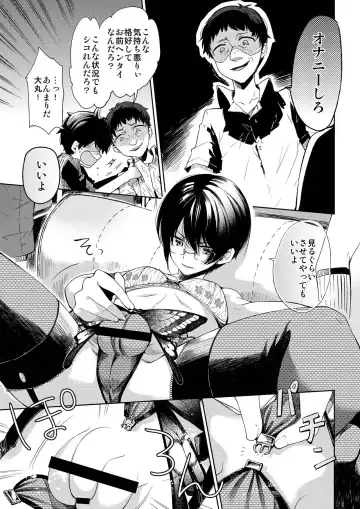 [Matashita Kintama] Brassiere D○ Soccer-bu ni Masawareru Fhentai - Page 19