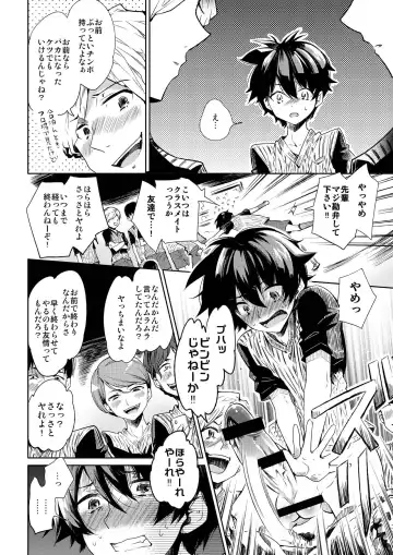 [Matashita Kintama] Brassiere D○ Soccer-bu ni Masawareru Fhentai - Page 26