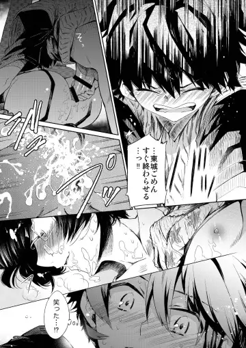 [Matashita Kintama] Brassiere D○ Soccer-bu ni Masawareru Fhentai - Page 27