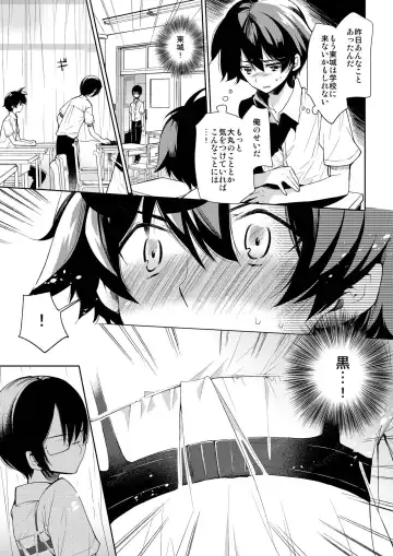 [Matashita Kintama] Brassiere D○ Soccer-bu ni Masawareru Fhentai - Page 35