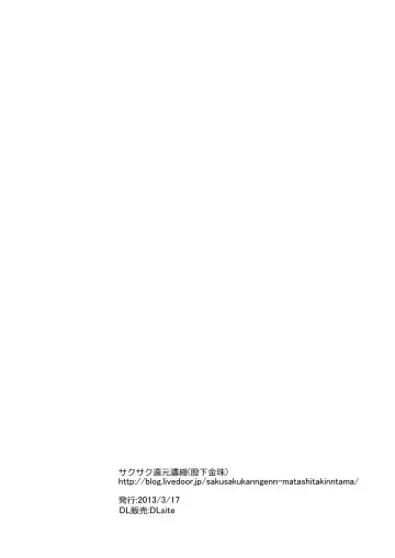 [Matashita Kintama] Brassiere D○ Soccer-bu ni Masawareru Fhentai - Page 38