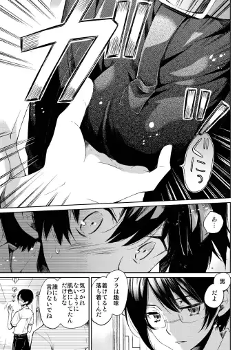 [Matashita Kintama] Brassiere D○ Soccer-bu ni Masawareru Fhentai - Page 7